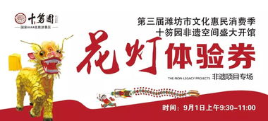 喜大普奔！硬核文化藝術(shù)交流活動來襲，30萬文化惠民消費(fèi)券與十余項(xiàng)非遺體驗(yàn)等你參與