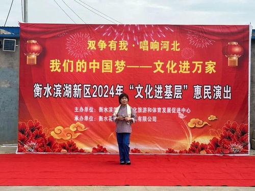 文化惠民暖人心，藝術交流譜新篇——濱湖新區深入開展文化進基層系列活動