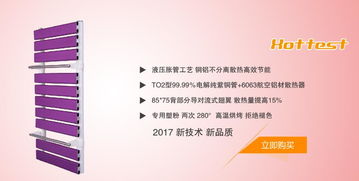 昊特斯特散熱器 信任來(lái)自品牌，溫暖源于關(guān)懷