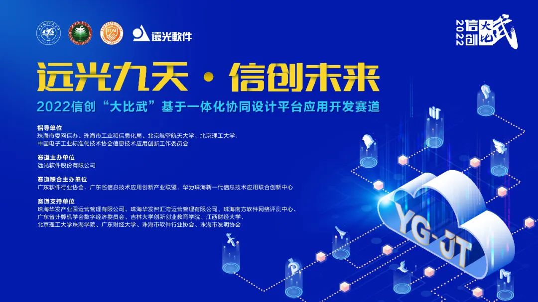 數字經濟引領科技自立自強，網絡與信息安全軟件開發助力信創產業高質量發展