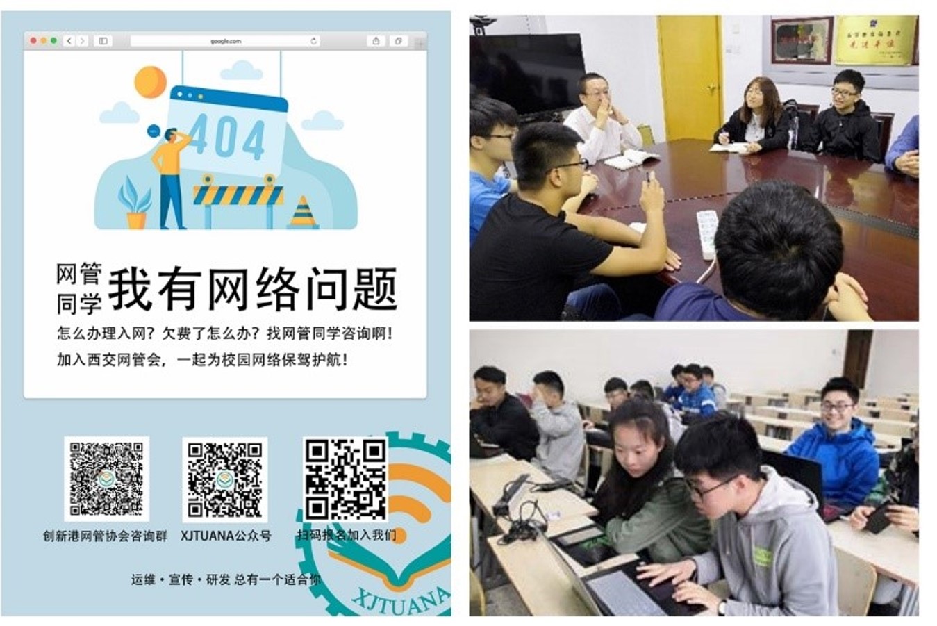 立行立改出實效 網絡信息中心打造五大服務矩陣，鑄就師生滿意信息化服務新標桿