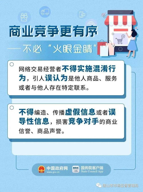 網絡經營違規行為將納入社會信用聯合懲戒 推動網絡信息咨詢服務的合規發展