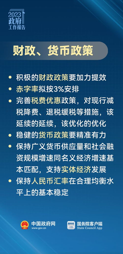 做生意辦企業的朋友注意 政府工作報告里的重要信息深度解讀