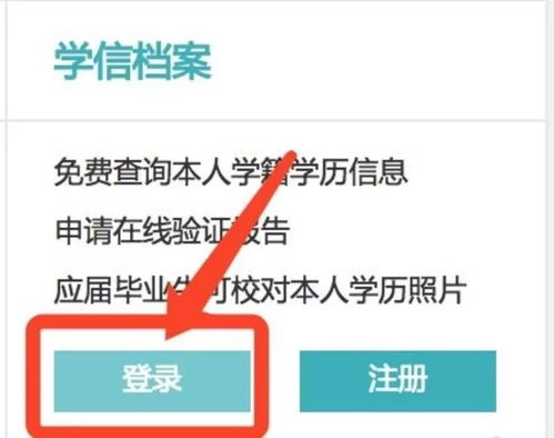 最新執業藥師報名學籍信息獲取全攻略
